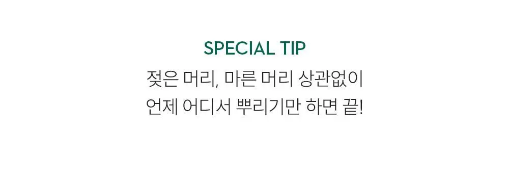[지루성 두피케어] 낫포유 지성두피 트러블케어 미스트 80ml 기획 (+미니어처 30ml) 상세페이지 39